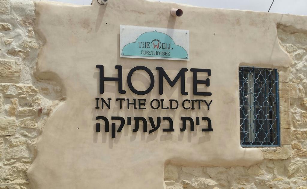 The Well Inn Beersheba Buitenkant foto